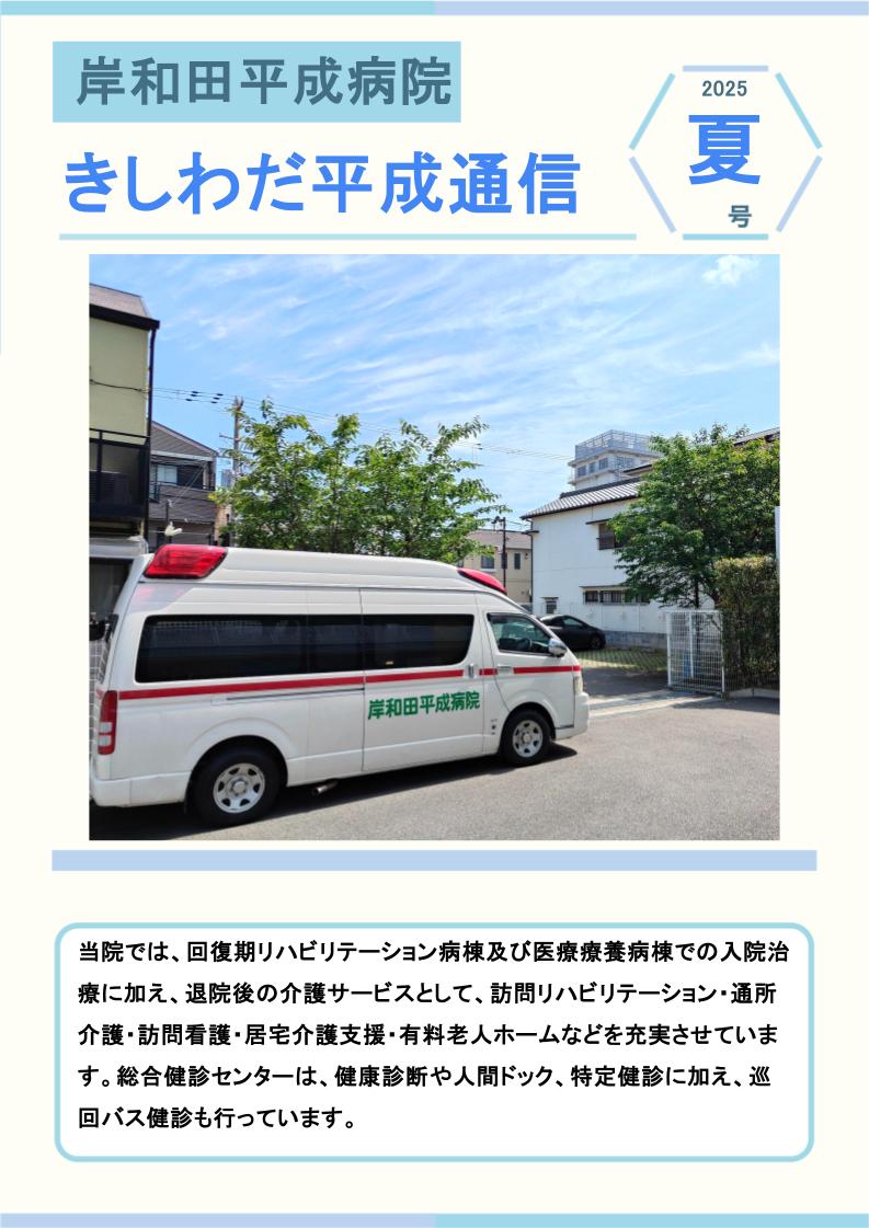 広報誌