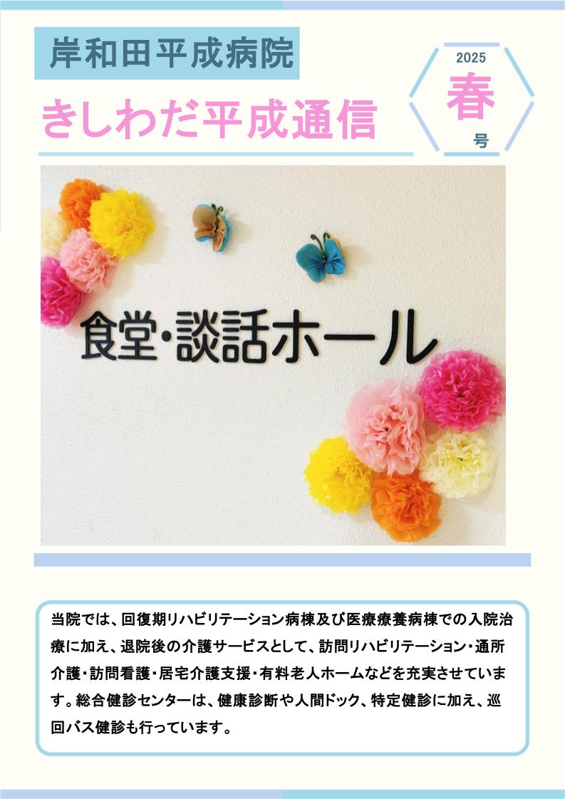 広報誌