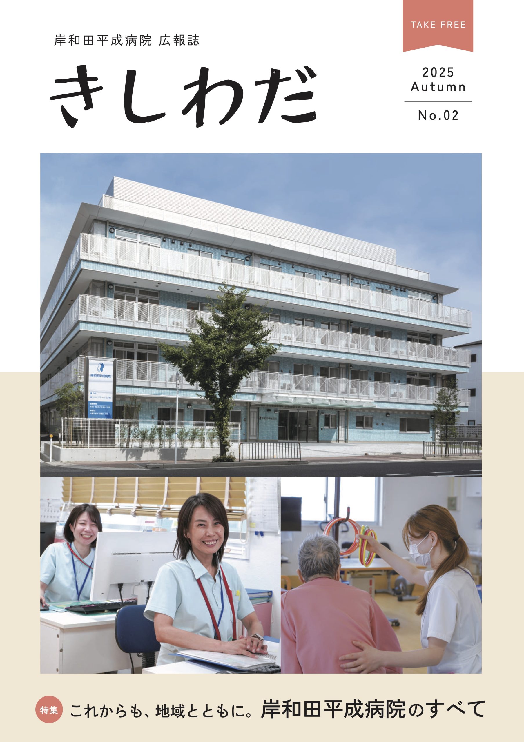 広報誌